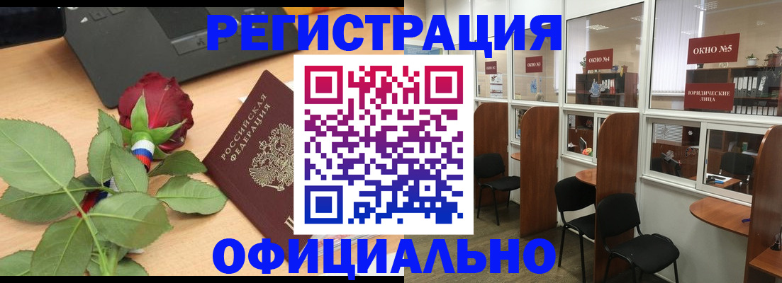 регистрация для школы в Зеленогорске